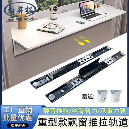 重型飘窗滑轨书桌伸缩推拉轨道窗台抽拉桌面隐形静音导轨五金配件