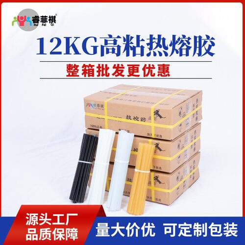 热熔胶棒透明热熔胶11mm热熔胶胶棒手工热溶胶条7mm 热容胶棒