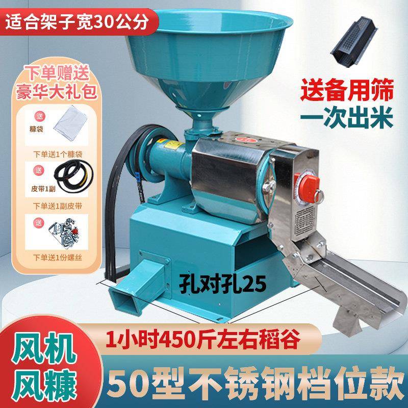 2025新款碾米机家用打米机40型剥谷机机头配老款组合机小型剥壳机
