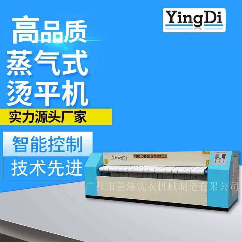 定制被套烫平机床烫平机厂家被罩熨平机酒店布草烫平设备