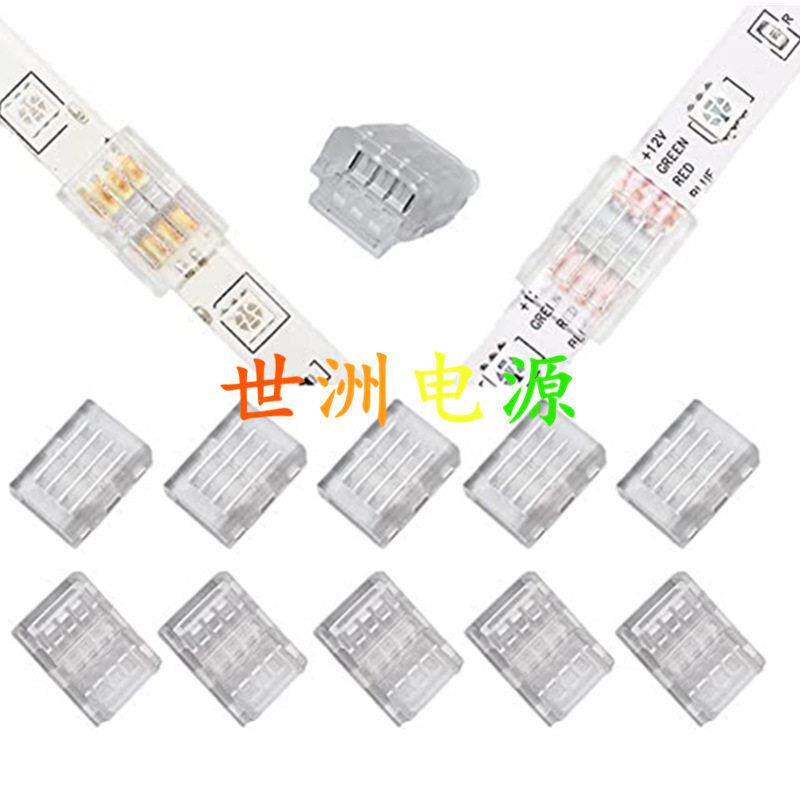 LED软灯条水晶扣连接器4P 10mm免焊5050RGB板接板连接器