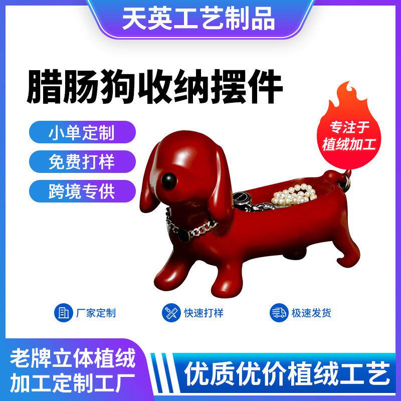 腊肠狗收纳摆件树脂工艺品玄关客厅装饰树脂收纳盒钥匙饰品收纳