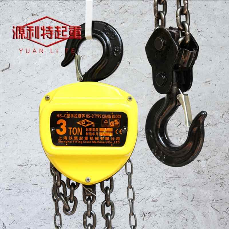 上海HS-C手拉葫芦 手动葫芦 倒链 3吨* 12米正品质保一年