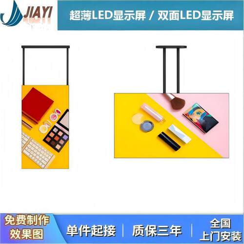 LED双面屏，超薄LED显示屏，双面超薄LED显示屏