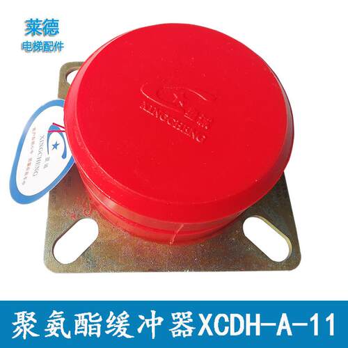 电梯聚氨酯缓冲器别墅家用梯专用XCDH-A-11尺寸100*50电梯配件