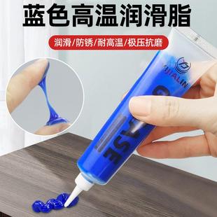 耐高温润滑脂油黄油润滑油脂家用机械轴承齿轮高速转轴电机润滑油