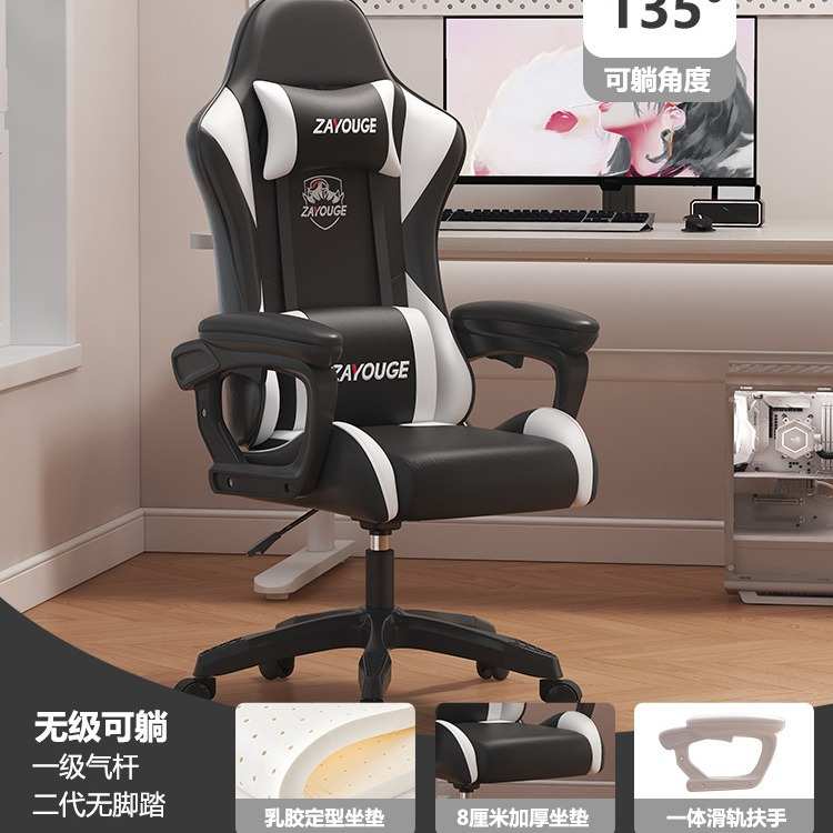 电竞椅可躺办公椅家用电脑椅旋转座椅网吧游戏椅子