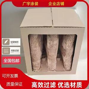 蜂窝过滤纸箱干式喷漆房漆雾收集器油漆捕捉纸盒进口牛卡九宫格
