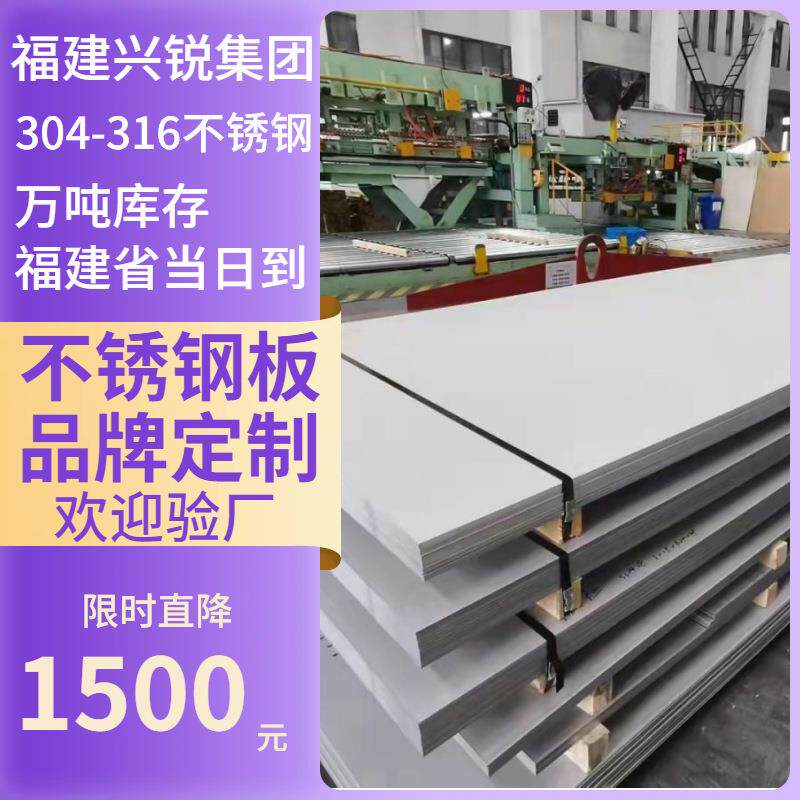 新款直销福州厦门泉福建福州不锈钢钢板彩钢板铁皮板不锈钢铁皮瓦