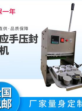 小罐子茶叶封口半自动胶囊封杯机咖啡胶囊封口机胶囊封口机