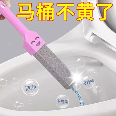 Toilet Brush for Home Use, Pumice Cleaning Stick, Bathroom T