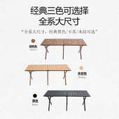 山之客户外露营折叠碳钢蛋卷桌