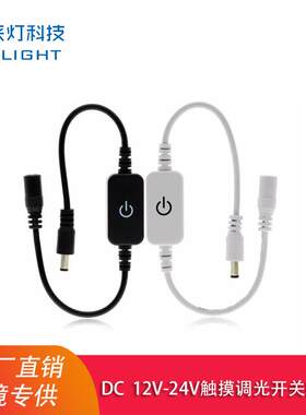 喜来灯厂家直销 LED单色DC12伏2835 5050低压灯带调光触摸开关器