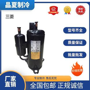RB247VHRCRB174YNLC全新三凌空调制冷压缩机冷藏车节能节能高效