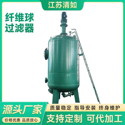 厂家供应纤维球过滤器电厂工业用锰砂水处理多功能纤维球过滤器