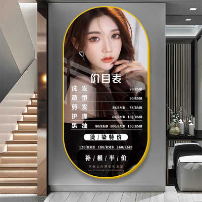 理发店价目表定制美发美甲美容院价格表展示牌亚克力价位表广告牌