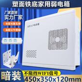 暗装 家用弱电箱光纤入户信息箱无线路由器网路集线箱智能布线箱