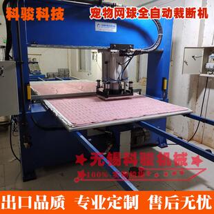网球全自动液压下料机数控裁断机料下料机全自动裁断机宠物球