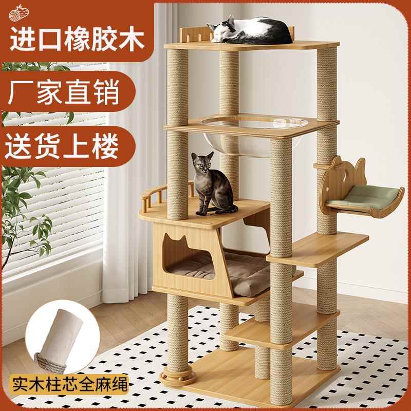 实木猫爬架猫窝猫树一体加大太空舱家用不占地布偶猫架子大猫专用