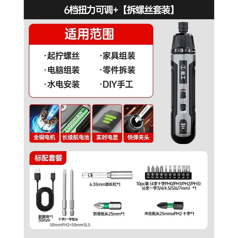绿林能工电动螺丝刀小型家用迷你充电式螺丝电动钻电批套装锂电动