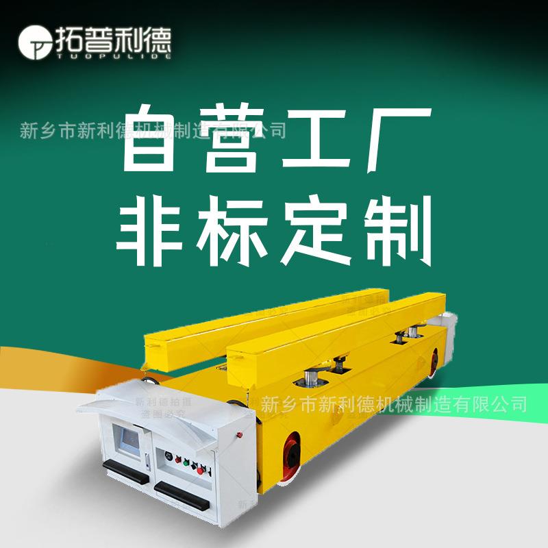 搬运建筑材料轨道运输车轨道平板车铁路运输RGV自动化电动平板车
