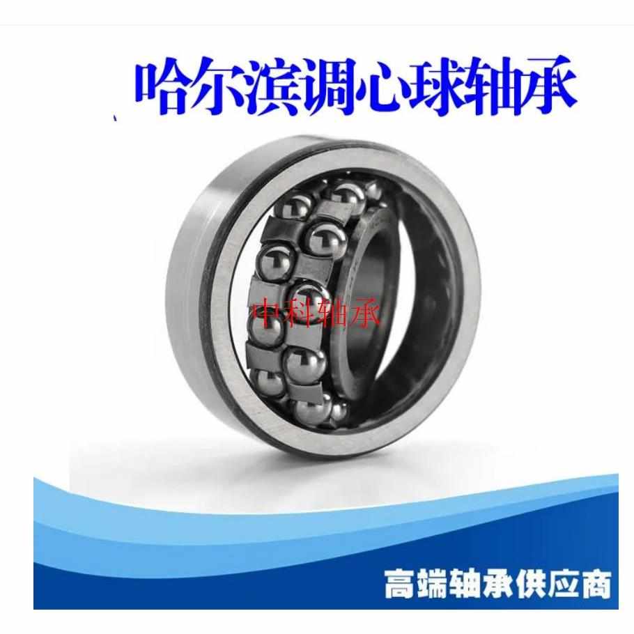 哈尔滨HRB调心球轴承2311 2312 2313 2314 2315 2316 2317 K ATN*