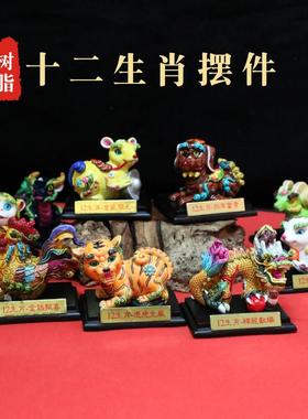 台湾交趾彩陶12十二生肖摆件全套鼠牛虎兔龙蛇马猴吉祥物泥塑摆件