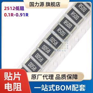 2512 0.56R 1% 5% 560毫欧 560mR 丝印:R560 贴片电流检测电阻