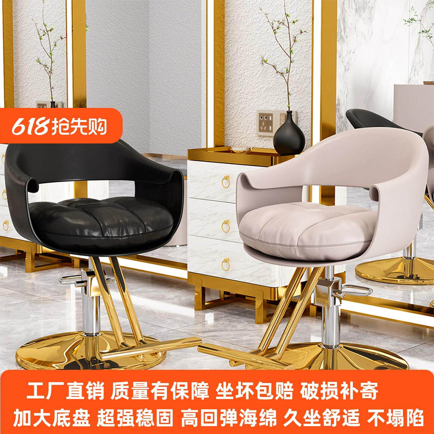 网红新款美发椅子发廊专用升降旋转时尚剪发座椅轻奢烫理髲店椅子