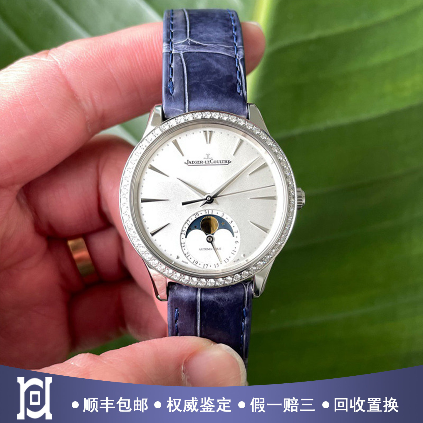 积家大师34mm精钢原钻98新自动机械皮带女手表1258401公价121000