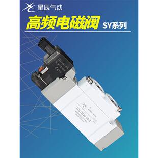 星辰气动SMC型高频电磁阀SY3120/5120/7120-M5/01/02管式气缸换向