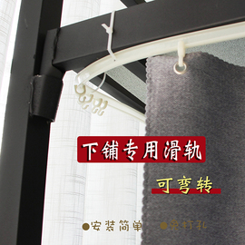 浪漫宝盒学生宿舍下铺轨道床帘支架遮光寝室蚊帐，桌帘弯曲u型滑轨