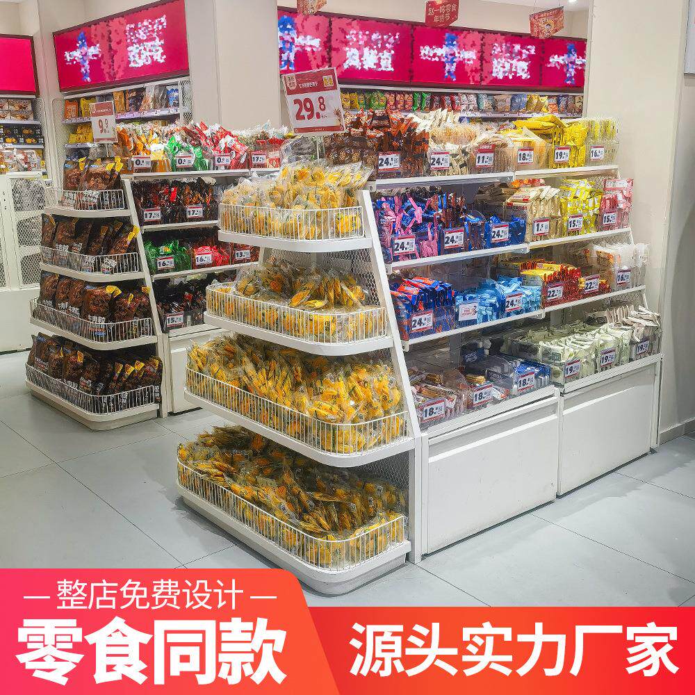 赵一鸣零食架超市货架便利店散装零食展示架好想来零食货架