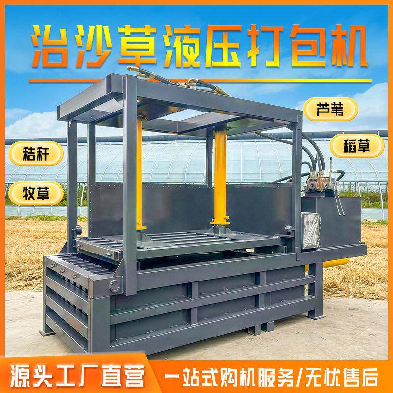 治沙草打包机秸秆捡拾打捆一体机农用秸秆压捆机