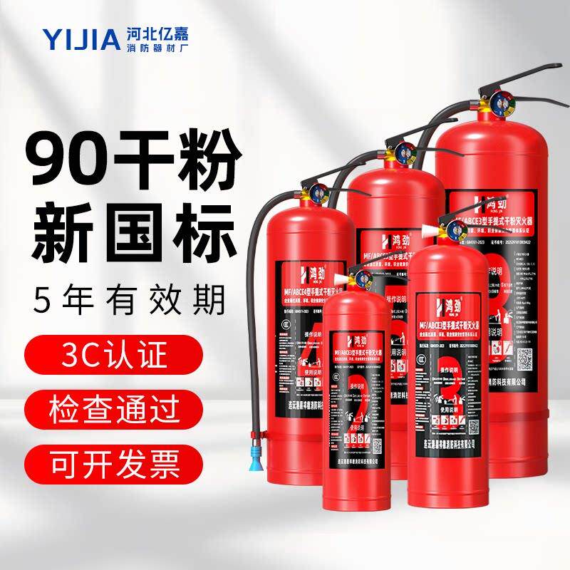 10个装灭火器新国标干粉灭火器仓库2/3/5/8/4kg手提商用工厂消防