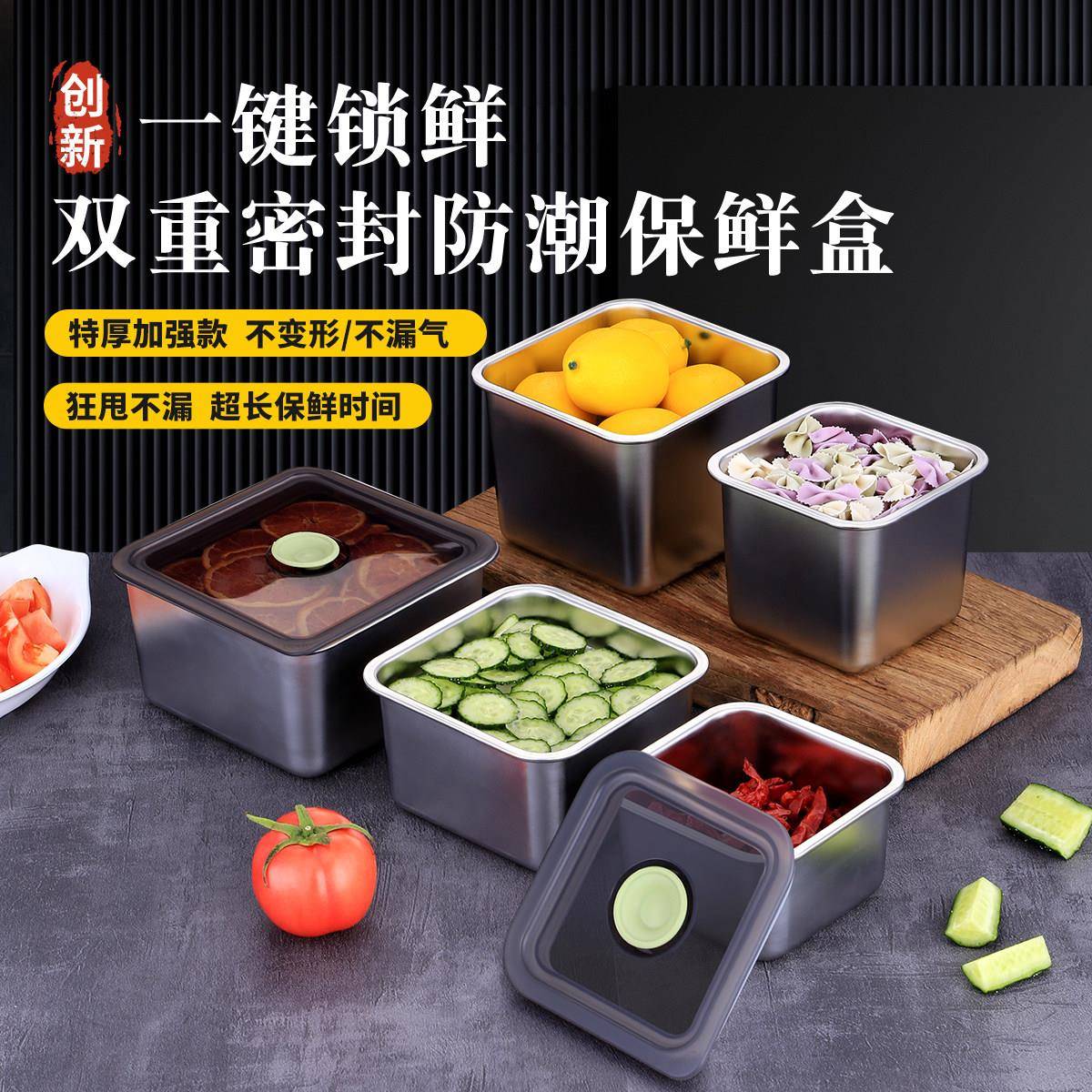 保鲜盒防漏带盖子调味罐收纳盒子方形摆摊商用不锈钢密封罐