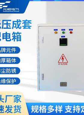 低压成套开关柜​动力配电箱​照明挂墙式强电户外防雨厂家直销