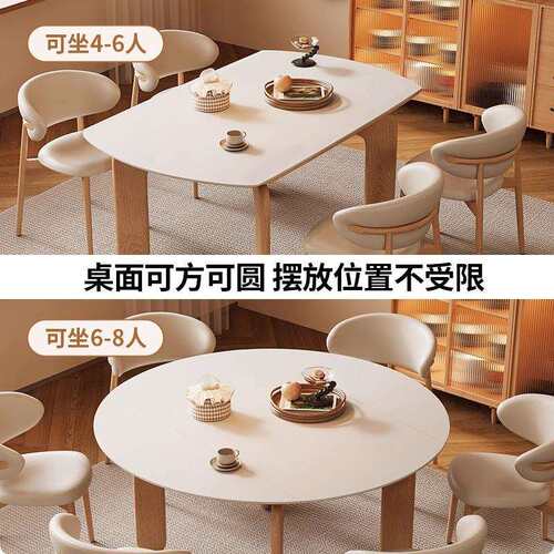 桐语特原木风餐桌伸缩折叠圆形饭桌现代简约家用方圆两用岩板餐桌