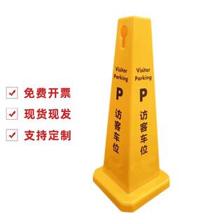 访客专用停车位告示牌客户专用停车位警示牌私人车位小心地滑提示