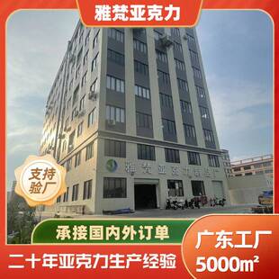 透机明克力板pmma广板有玻璃板PS板挤压板耐力板告塑料板彩亚色板
