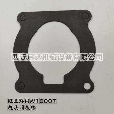 红五环HW10007 HW10012 HW15007 HW15012活塞式空压机缸座垫