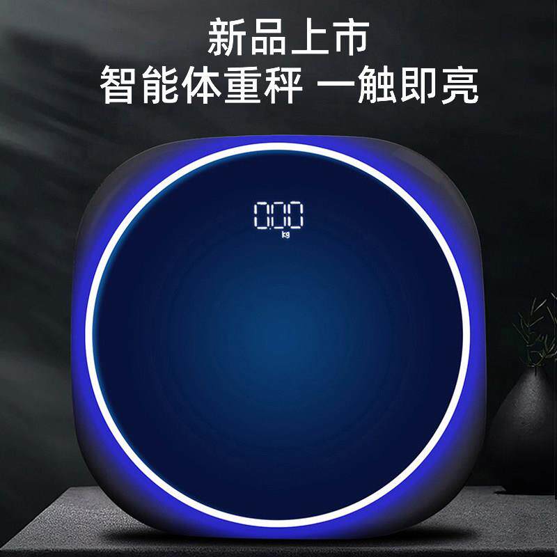 2025新款体重计体脂称享睿体脂秤电子秤家用创意高颜值宿舍发光称