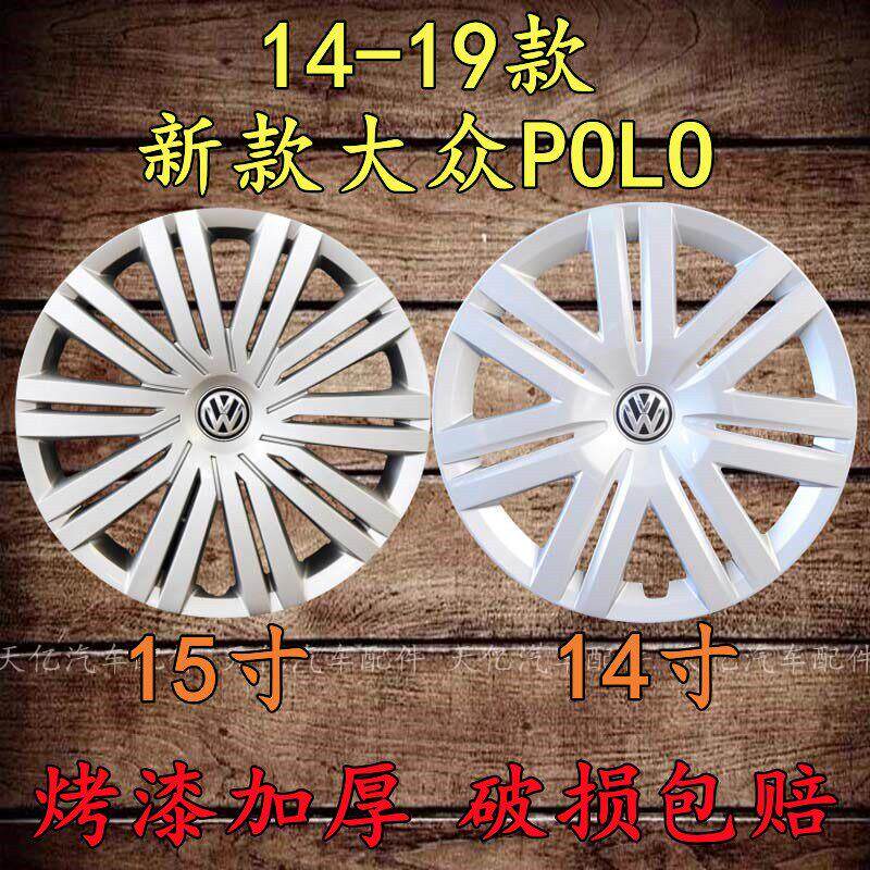 新老款福斯POLO波罗轮毂盖15寸原轮胎钢圈塑料装饰外壳罩帽改装大