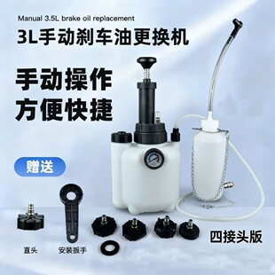 218汽车车更换器手动刹车油更油换通L真空刹刹油车壶抽油机