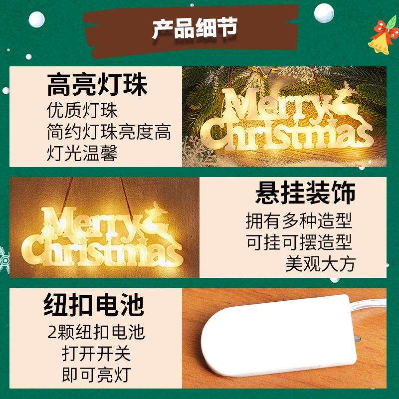 圣诞节装饰布置道具led灯圣诞快乐创意橱窗圣诞树小挂饰节日场景
