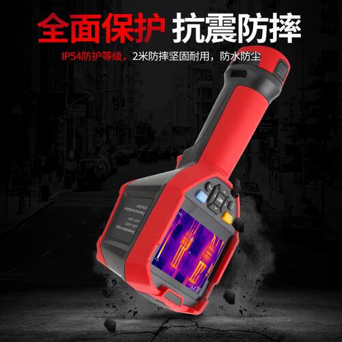 优利德UTi320E UTI260A 高精度红外线热成像仪管道地暖温度