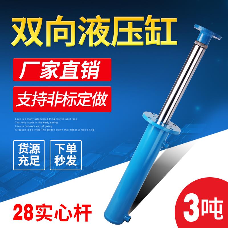 3吨FA50液压油缸双向上法兰 支持非标定做支腿升降压力劈柴打包机