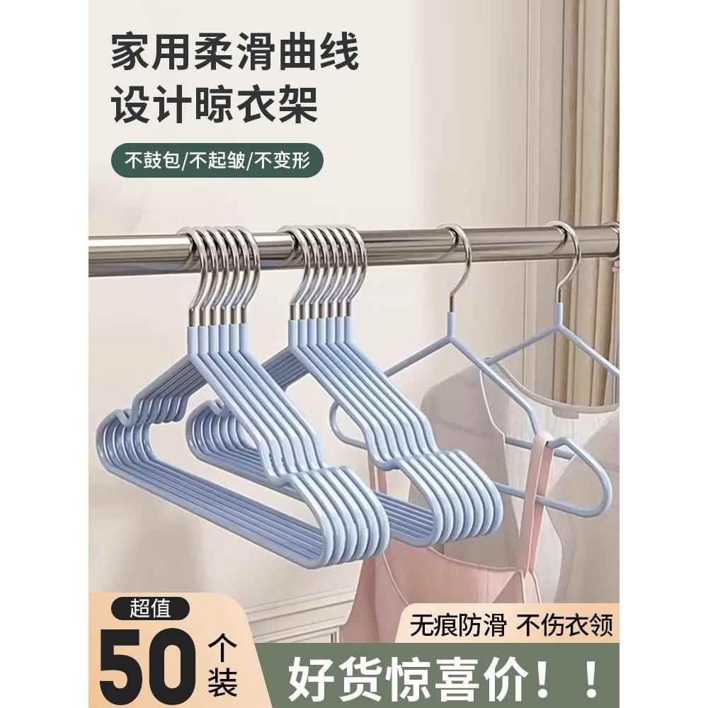 加粗衣架家用挂衣无痕防滑衣撑学生宿舍用收纳晾晒衣服架子不锈钢