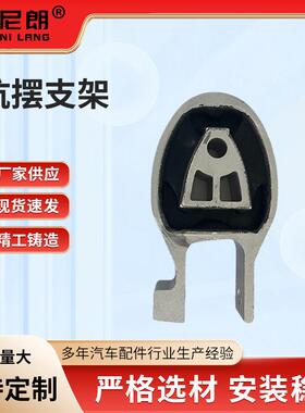 13蒙迪欧DS736P082BA抗摆支架缓冲振动发动机机脚胶支架配件