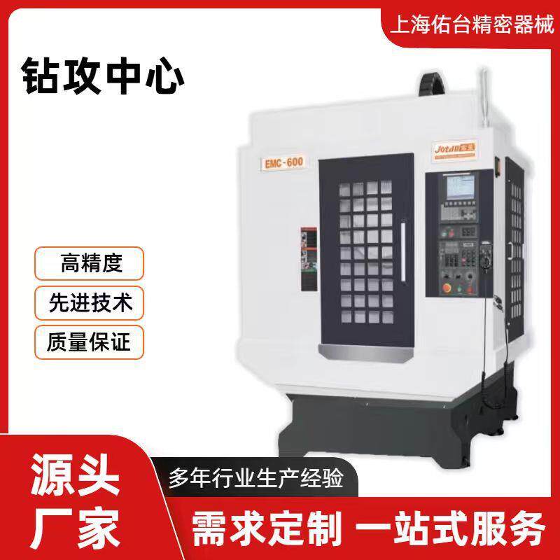 厂家直供数控钻孔攻牙中心高精度防尘防水设计自动化钻攻设备